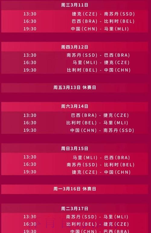 2026世界杯直播平台几点开始 2026世界杯直播平台几点开始