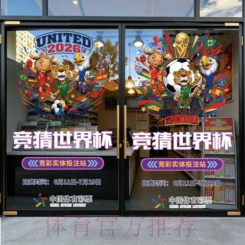 2026世界杯竞猜软件最新网址 2026世界杯竞猜软件最新网址