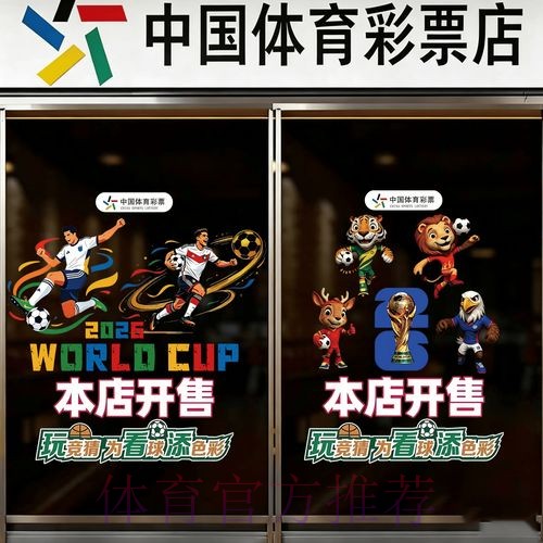 2026世界杯竞猜软件最新网址 2026世界杯竞猜软件最新网址