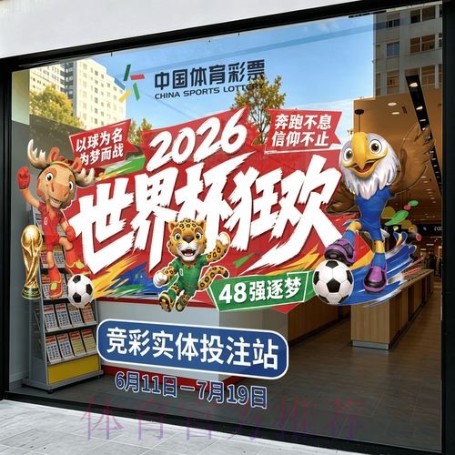 2026世界杯竞猜软件最新网址 2026世界杯竞猜软件最新网址
