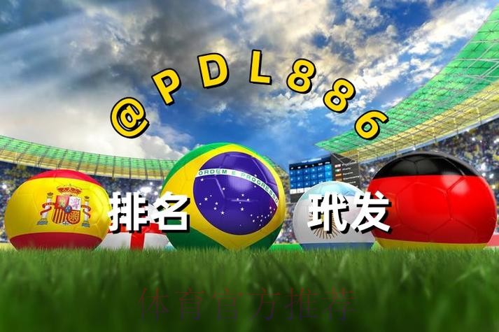 2026世界杯买球网站全站 2026世界杯买球网站全站